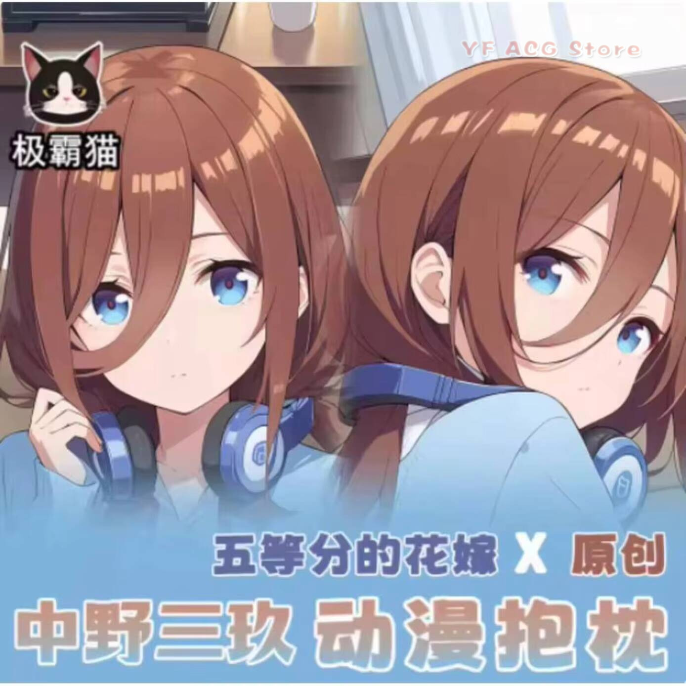 Quintuplets Anime Cosplay - The Quintessential Anime Dakimakura 베개 커버