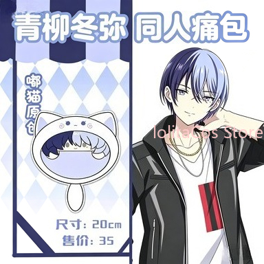 Costume Anime Cosplay - 새로운 Aoyagi Toya 20cm 플러시 가방