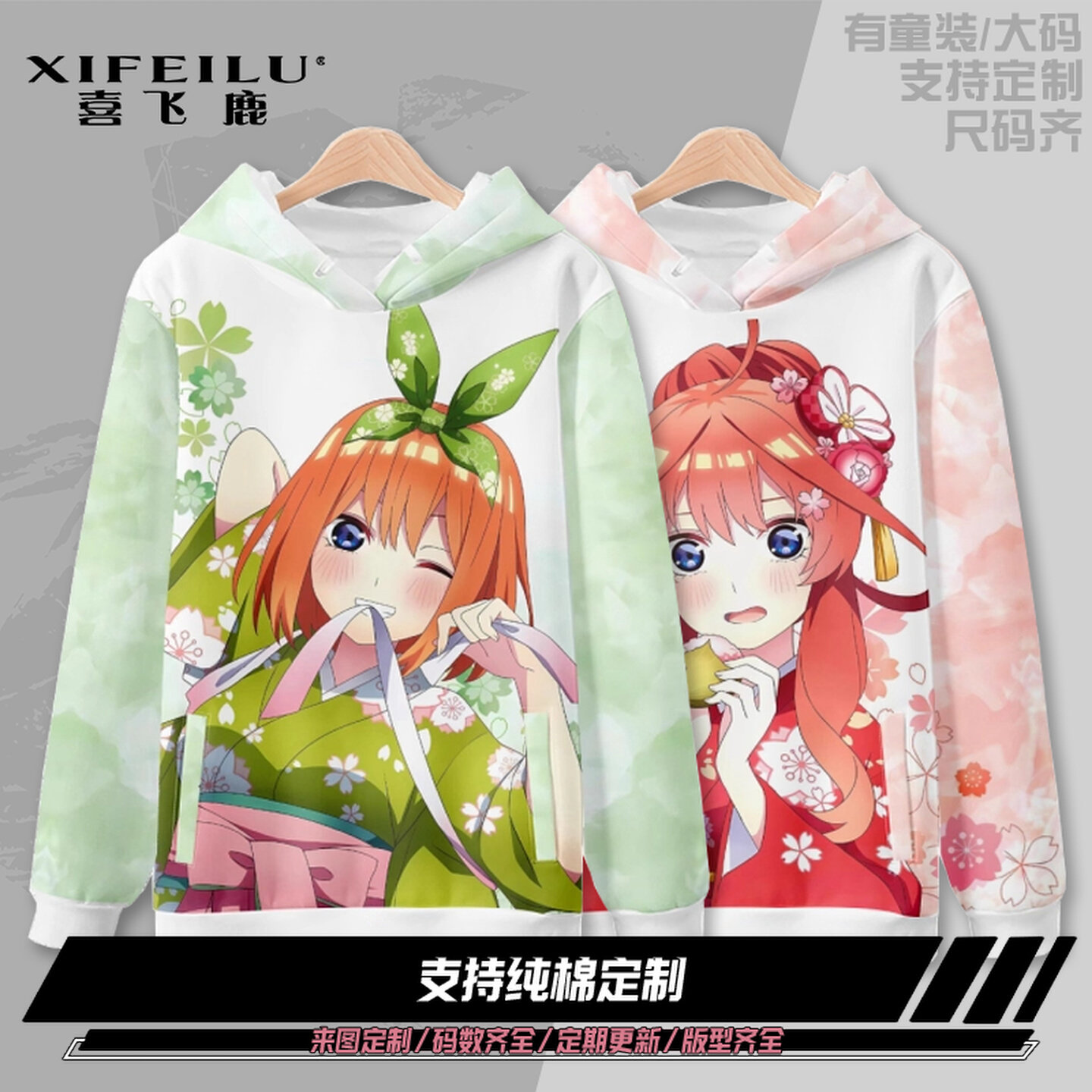 Quintuplets Anime Cosplay - Anime The Quintessential Quintuplets 후드 후드