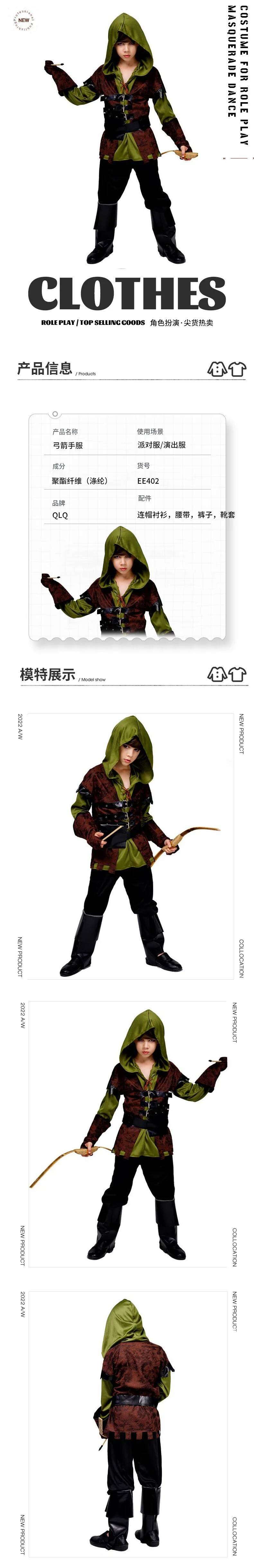 소년 Snailify 키즈 아처 의상 헌터 의상 로빈  - Cosplay Anime Boy 리뷰 및 가격
