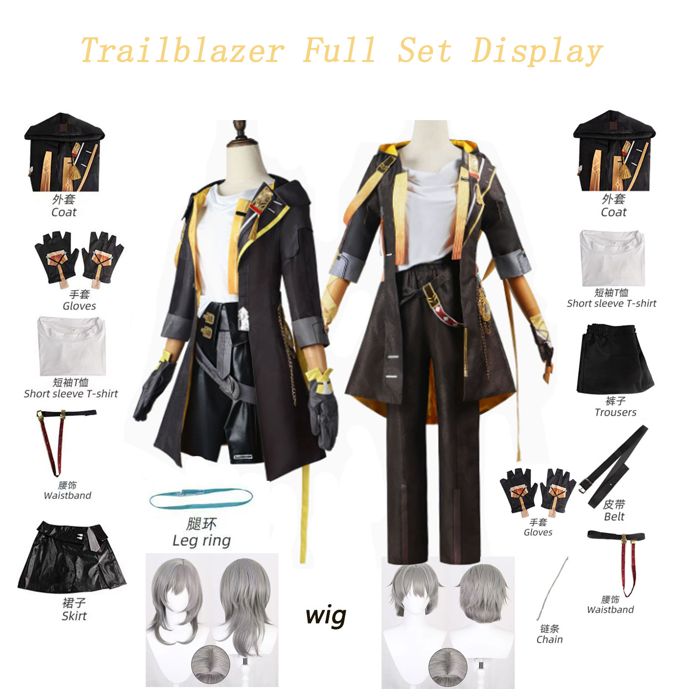 Honkai Star Rail Trailblazer S - Costume Anime Cosplay 리뷰 및 가격