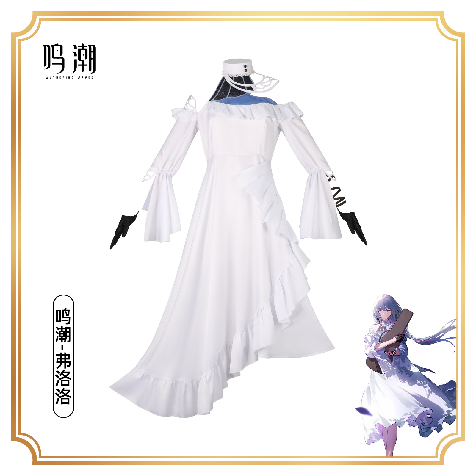 Wuthering Waves Phrolova 코스프레  - Anime Cosplay Characters 리뷰 및 가격